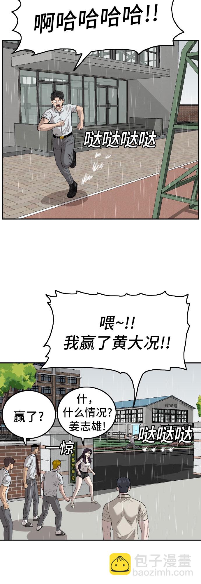 第109话57