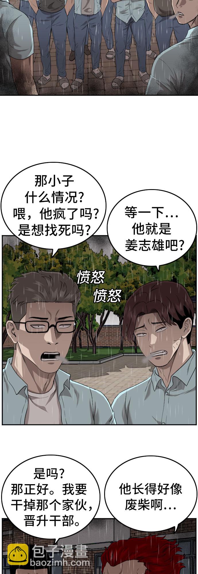 第109话59