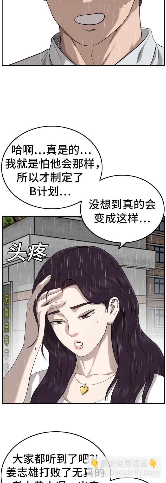 第109话63