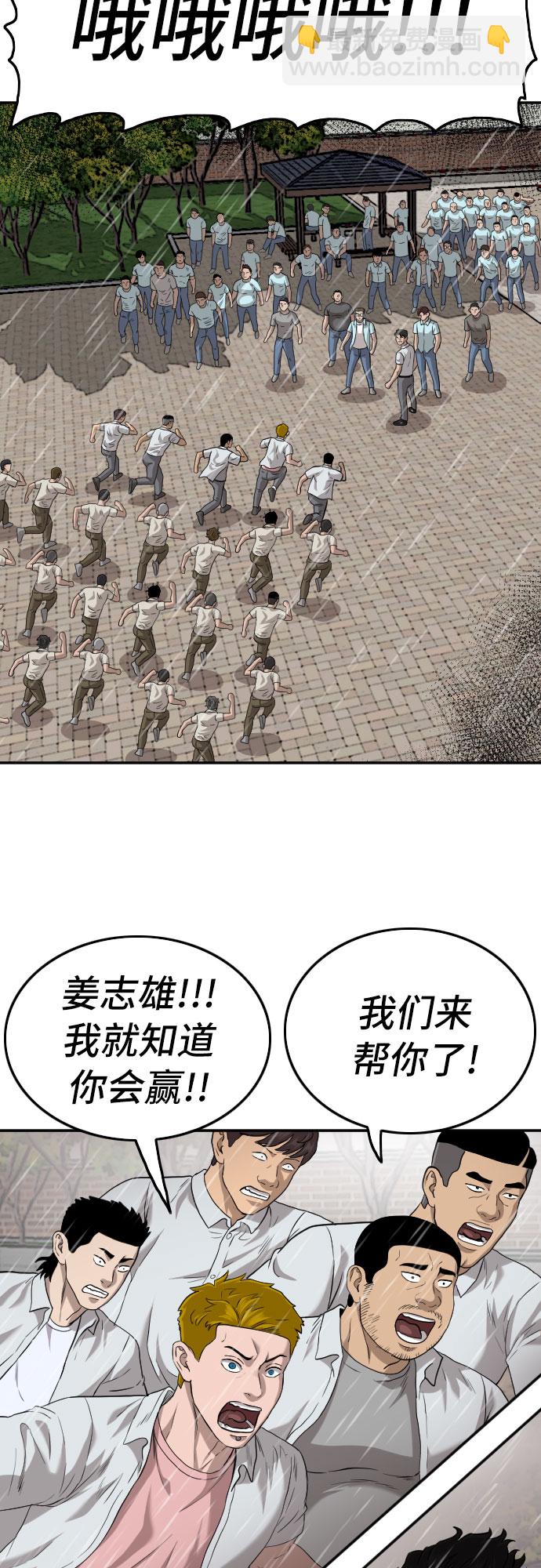 第109话66