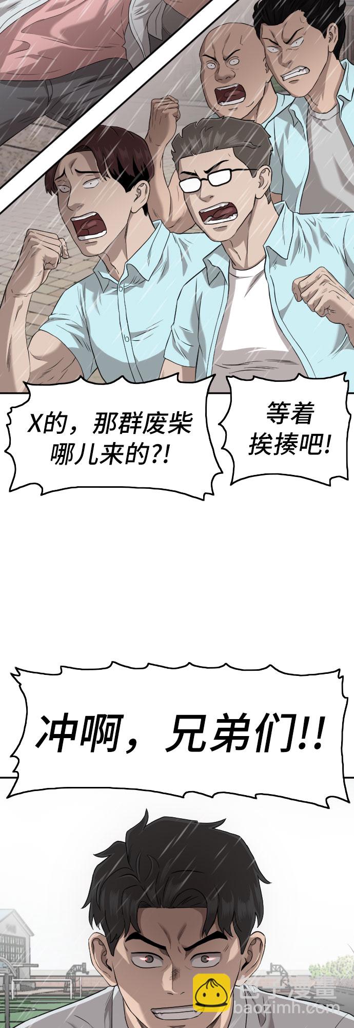 第109话67