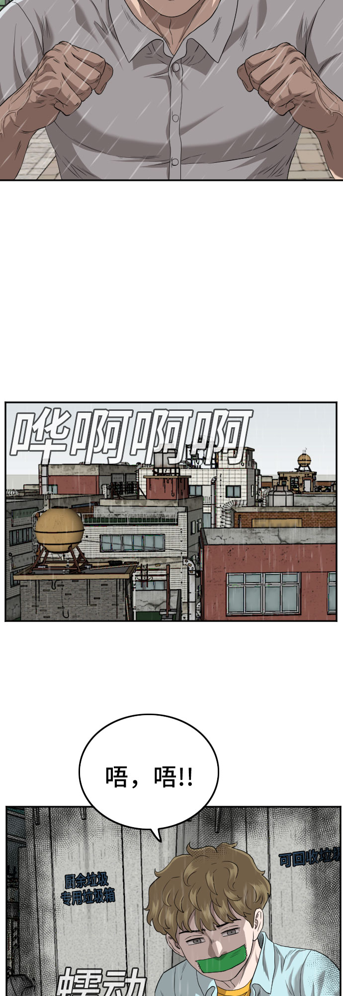 第109话68