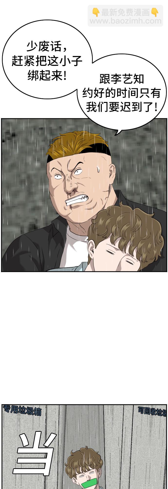 第109话8