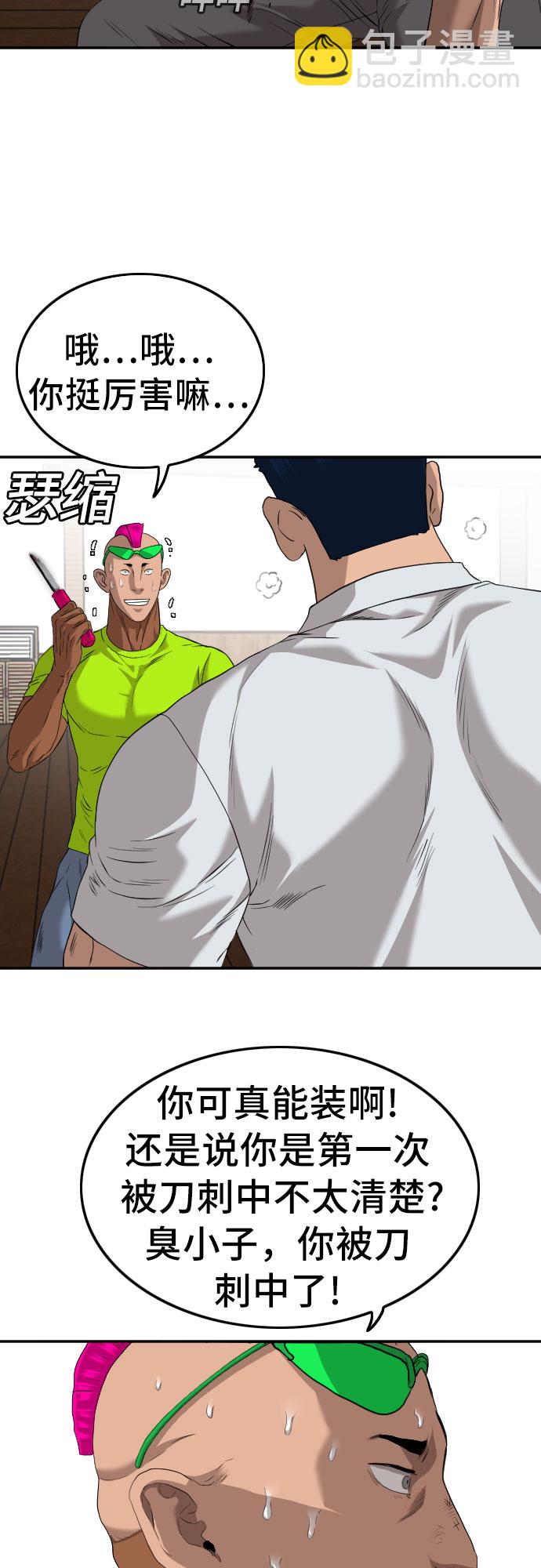第110话45
