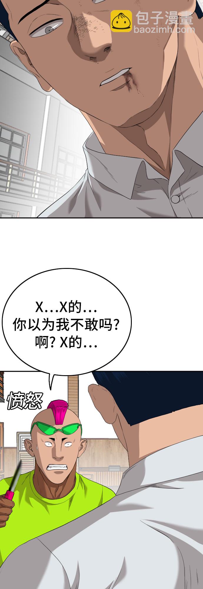 第110话54