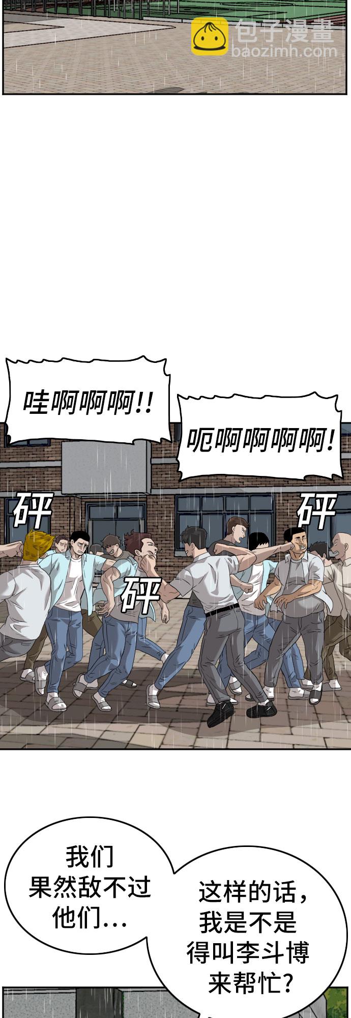 第110话61