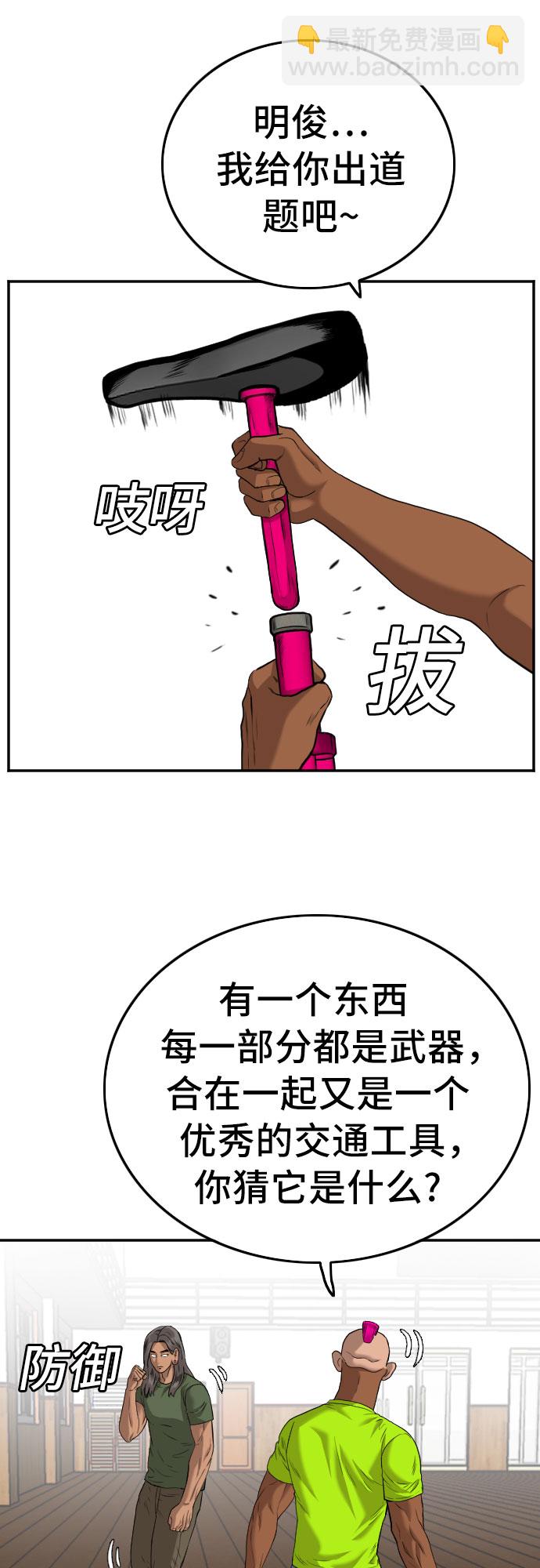第110话8