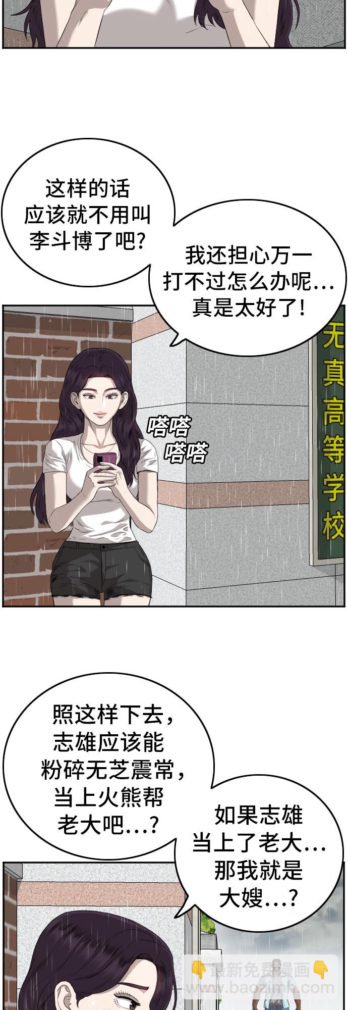 第111话17