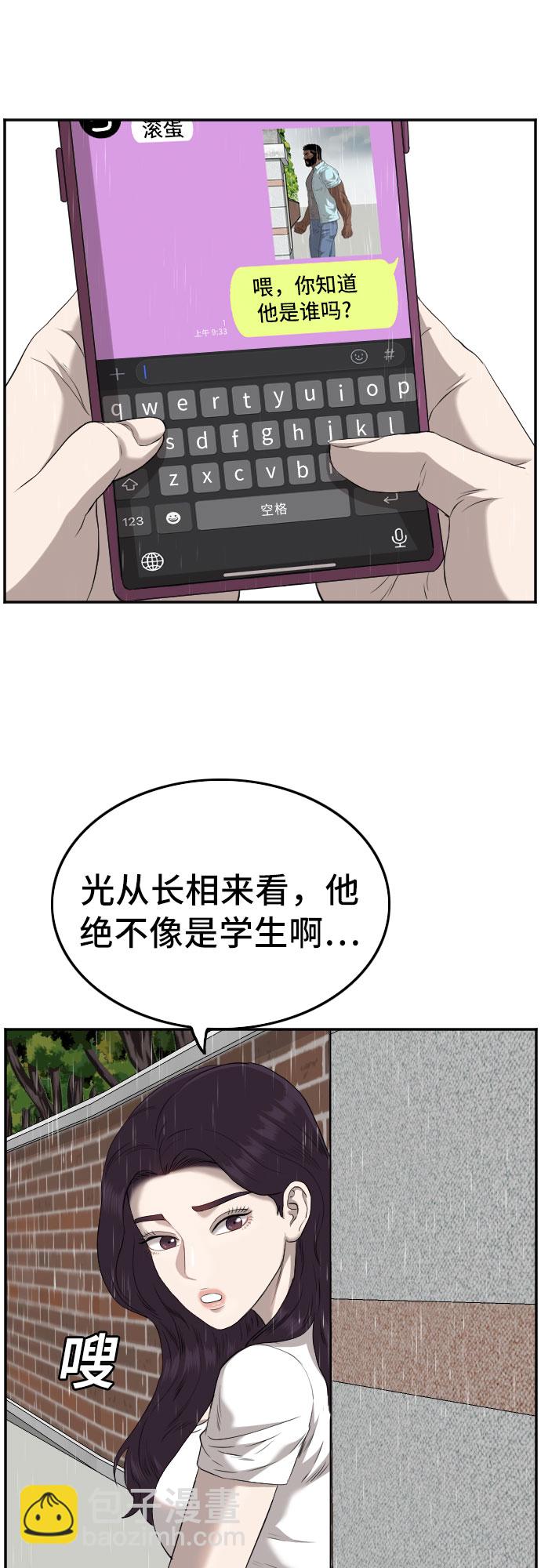 第111话22