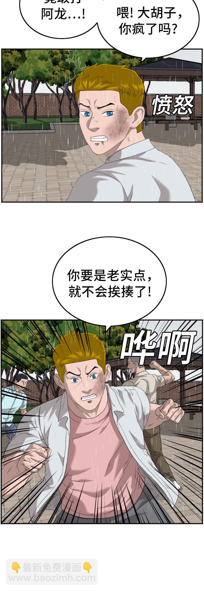 第111话30