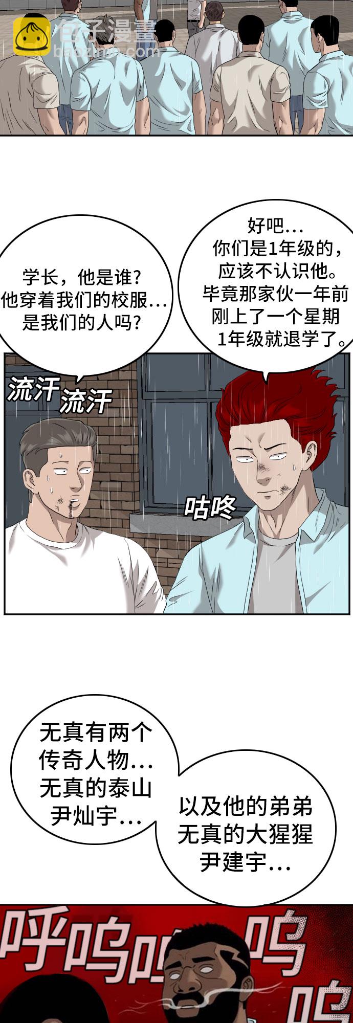 第111话37