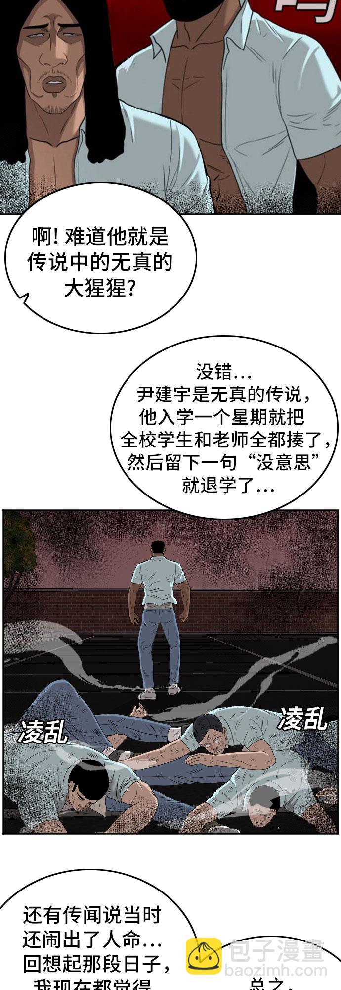 第111话38