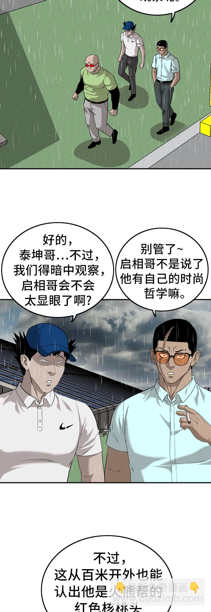 第111话41