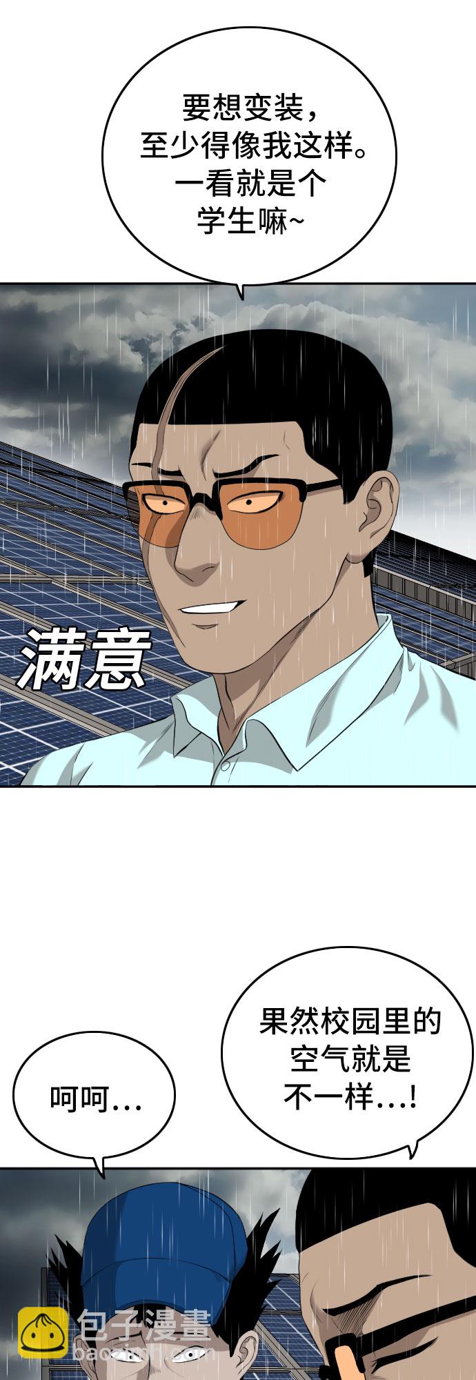 第111话43