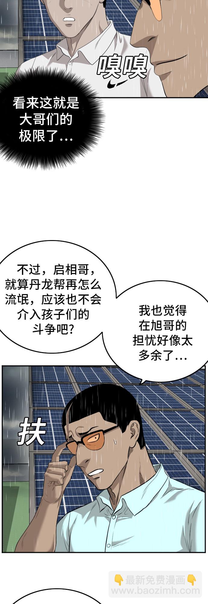 第111话44