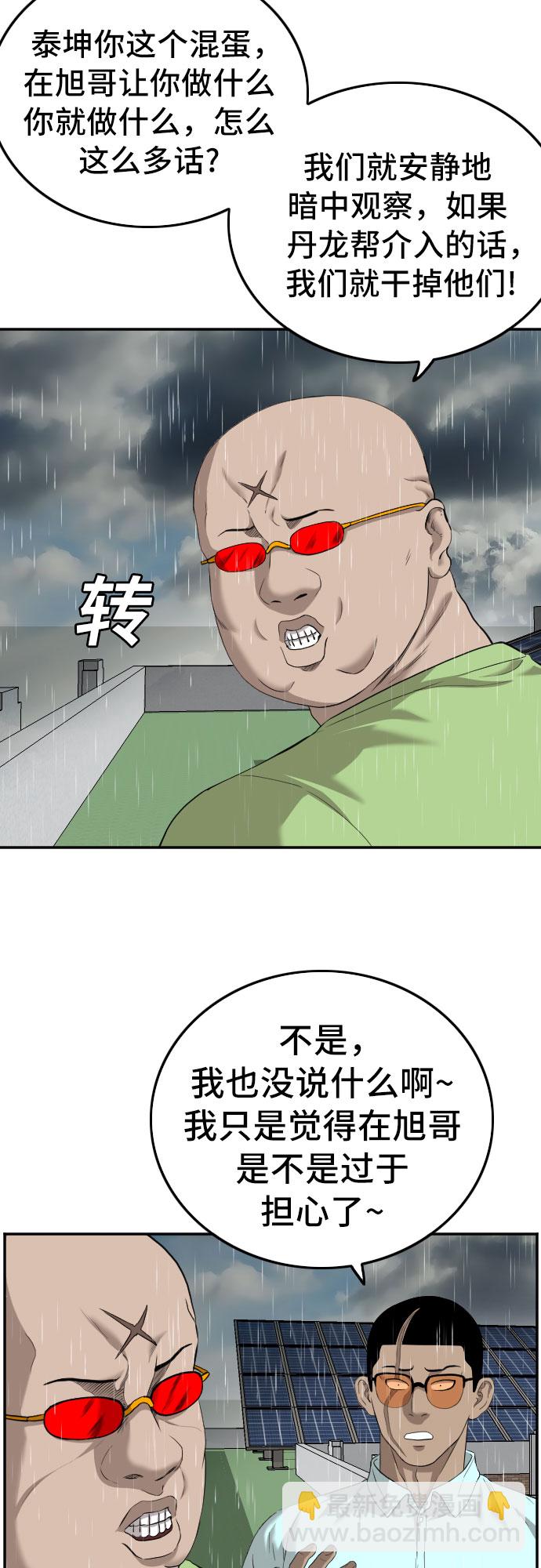 第111话45
