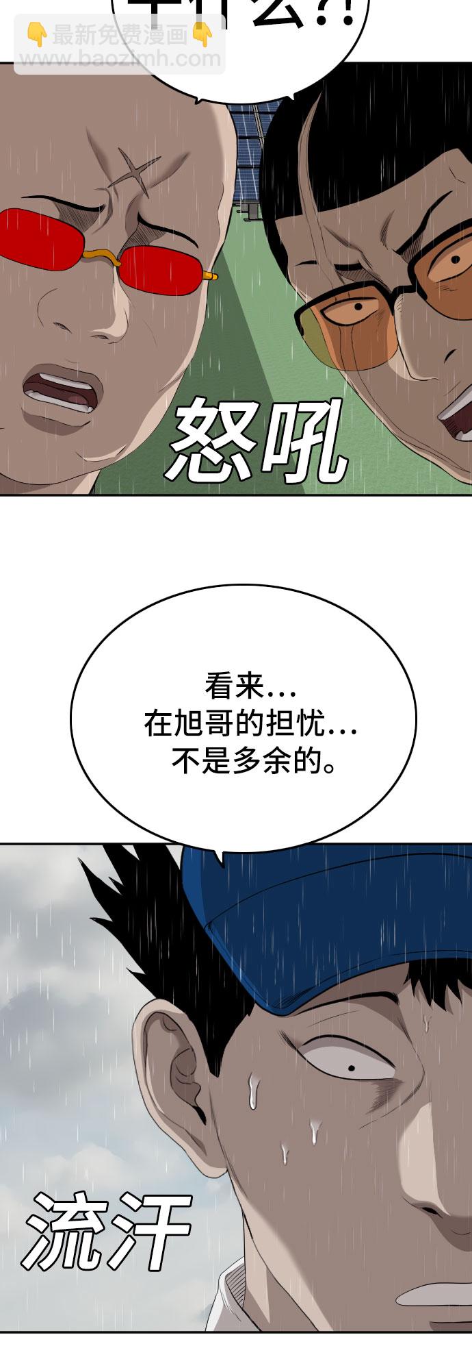 第111话51