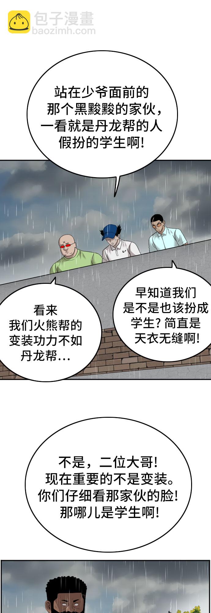第111话52