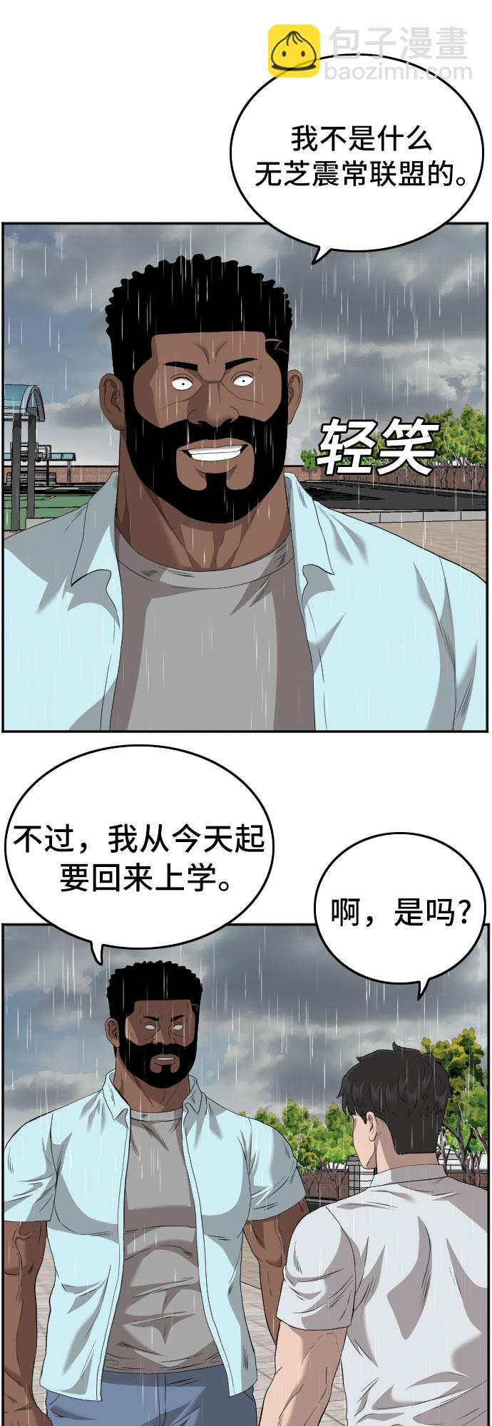 第111话54