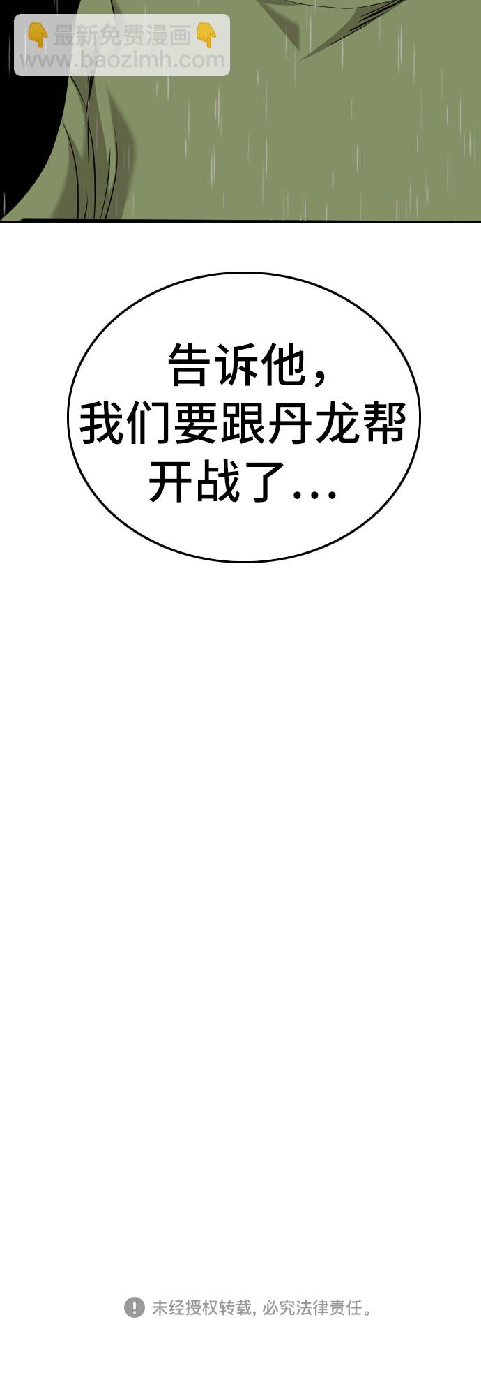 第111话66