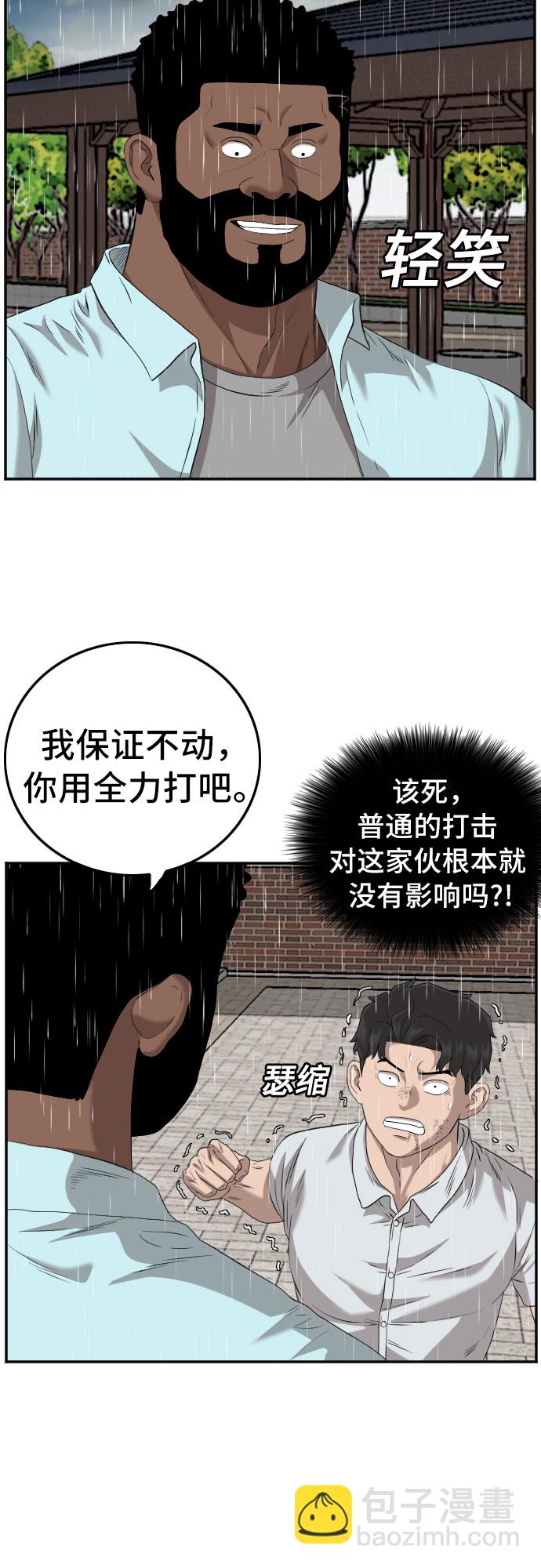 第112话10