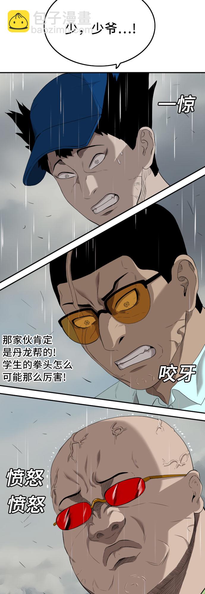 第112话2