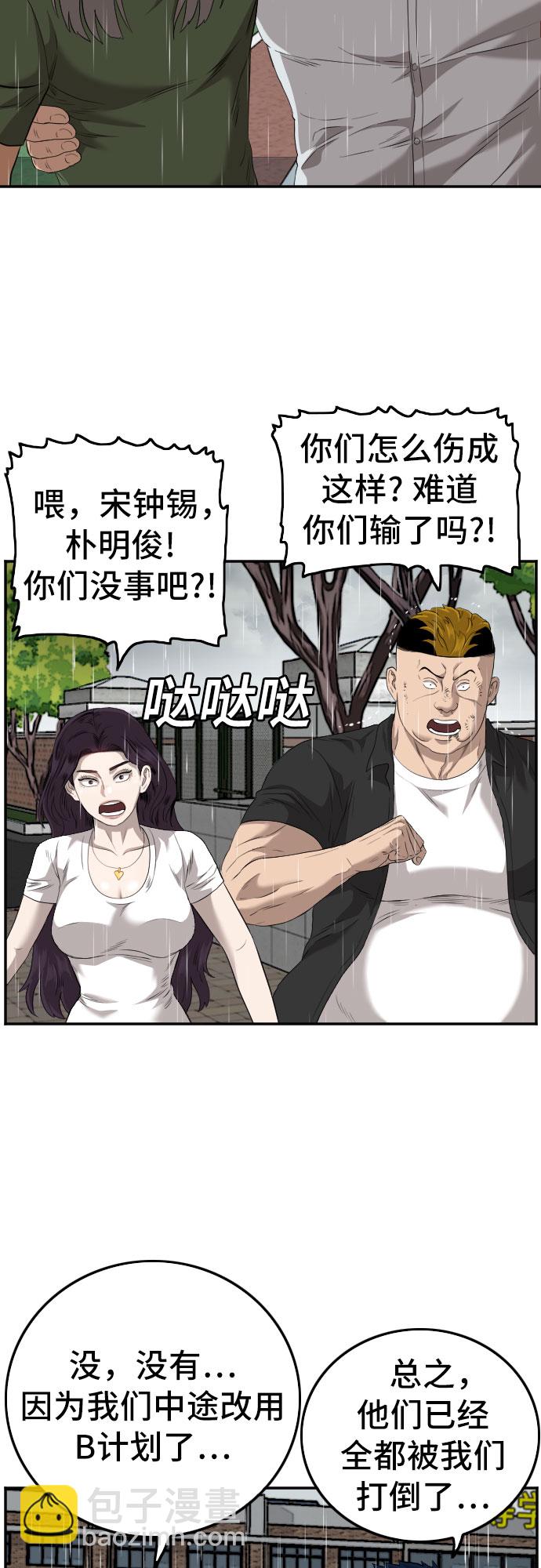 第112话30