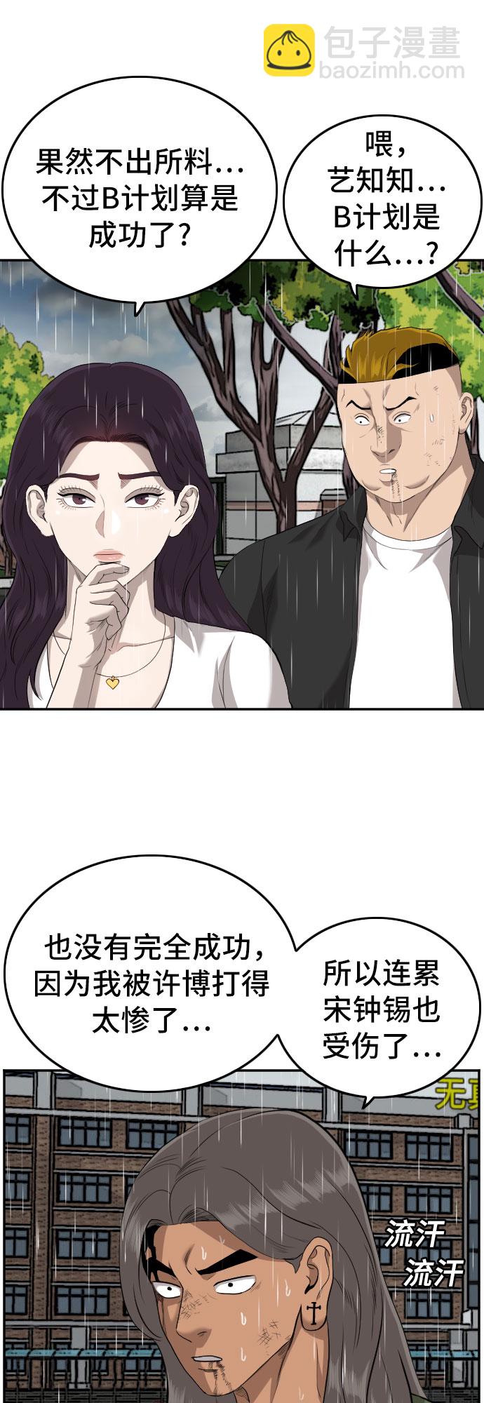 第112话32