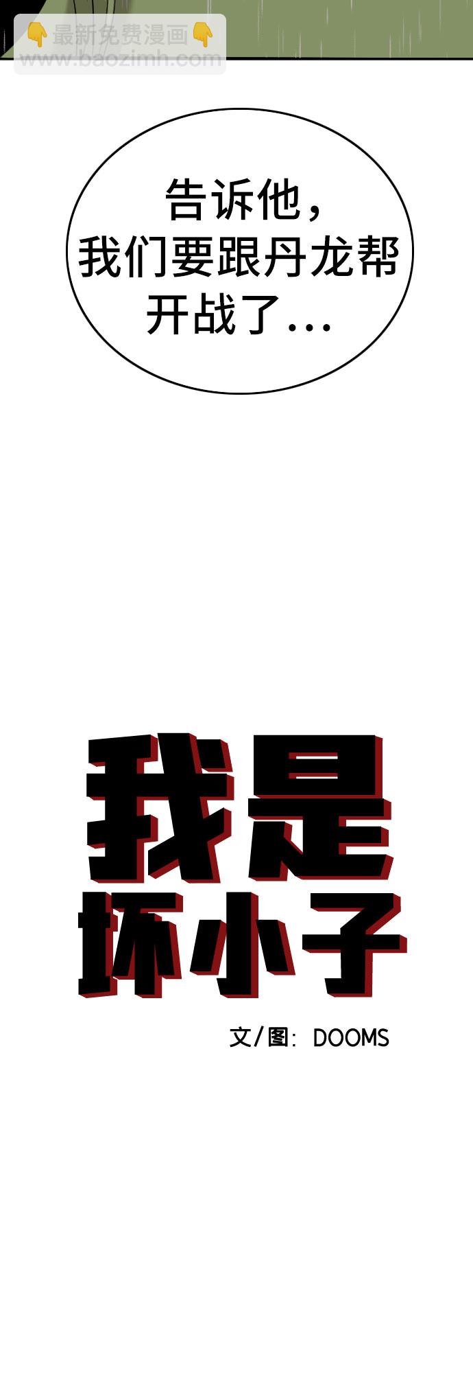 第112话4