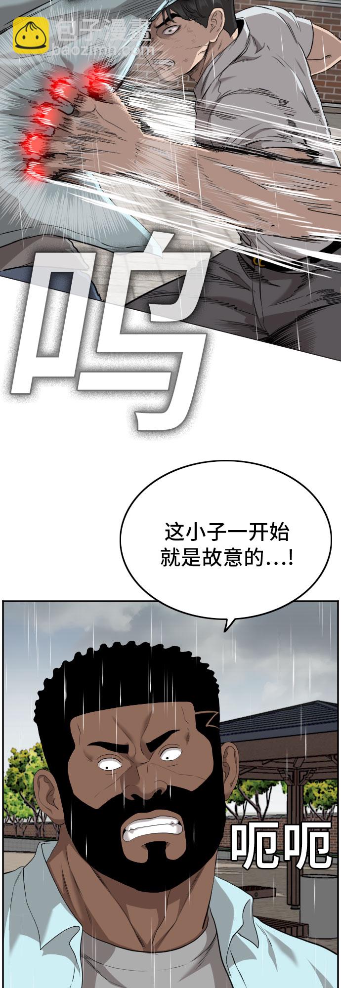 第112话45