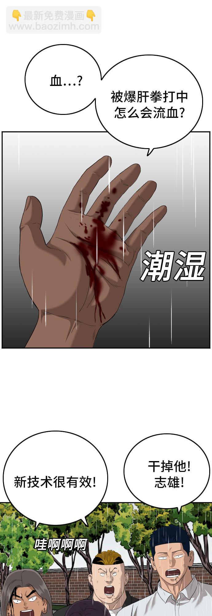 第112话53