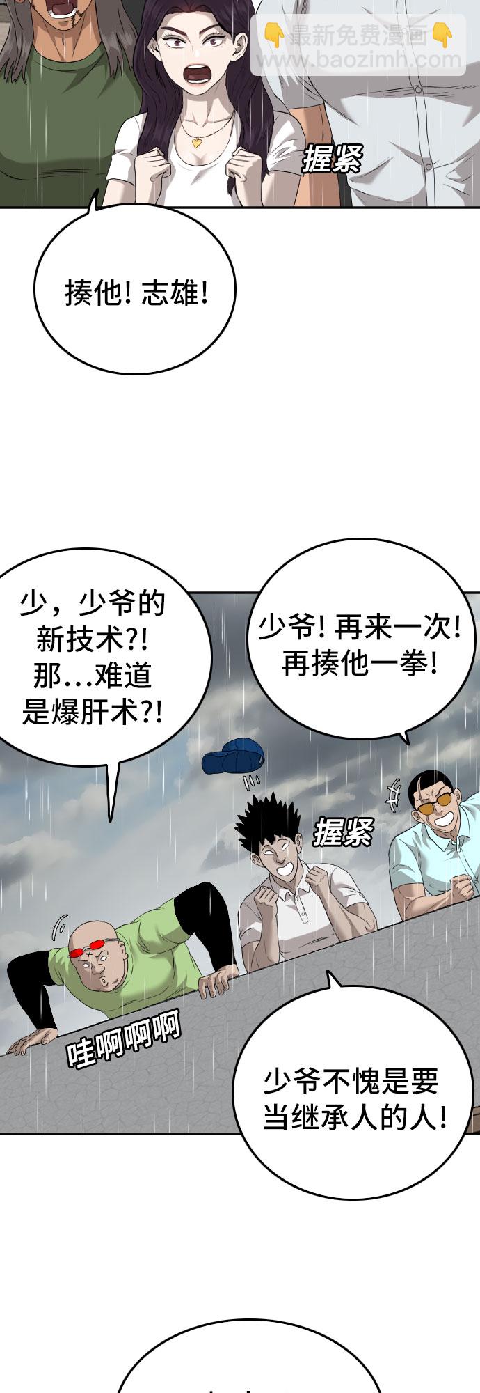 第112话54
