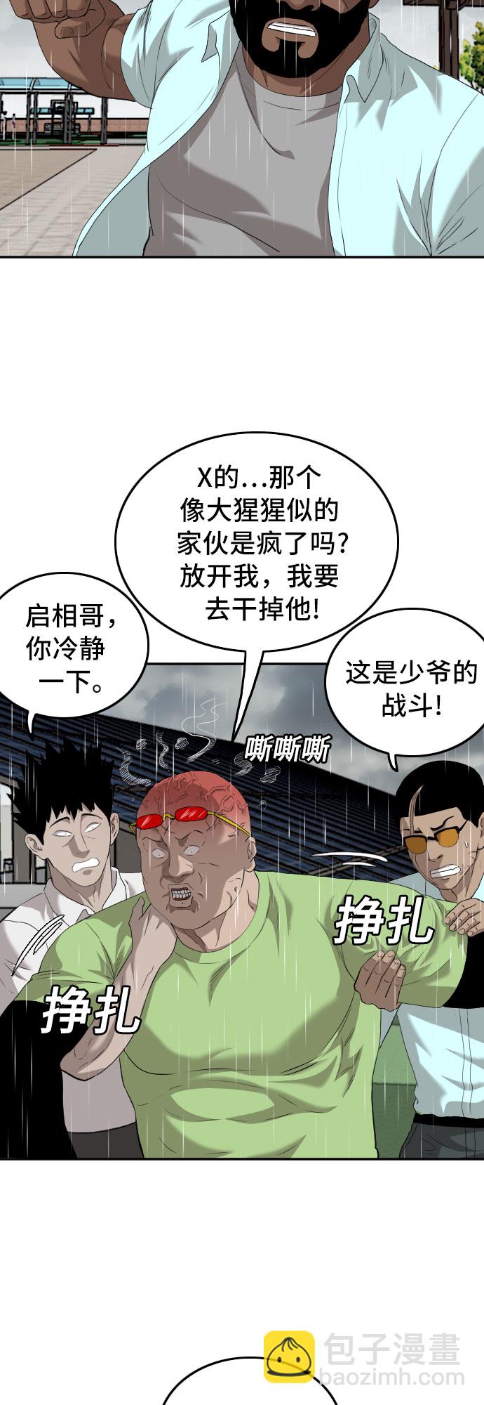 第112话62
