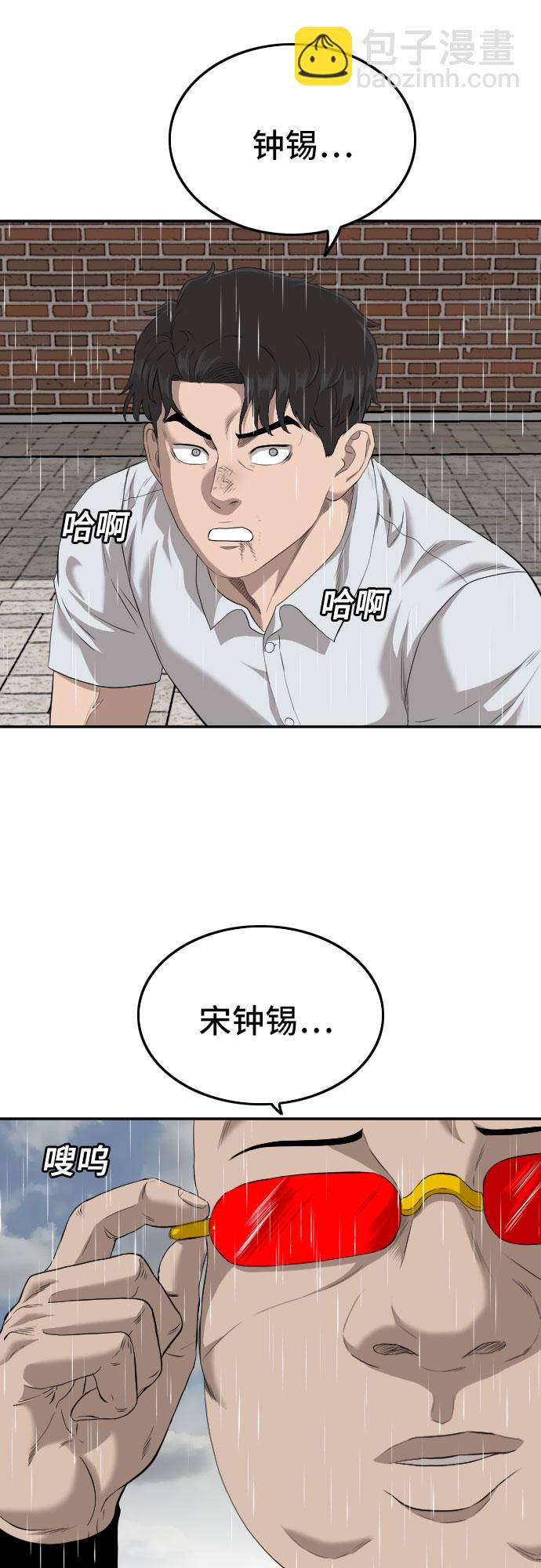 第112话67