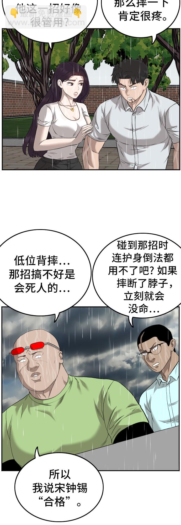 第113话20