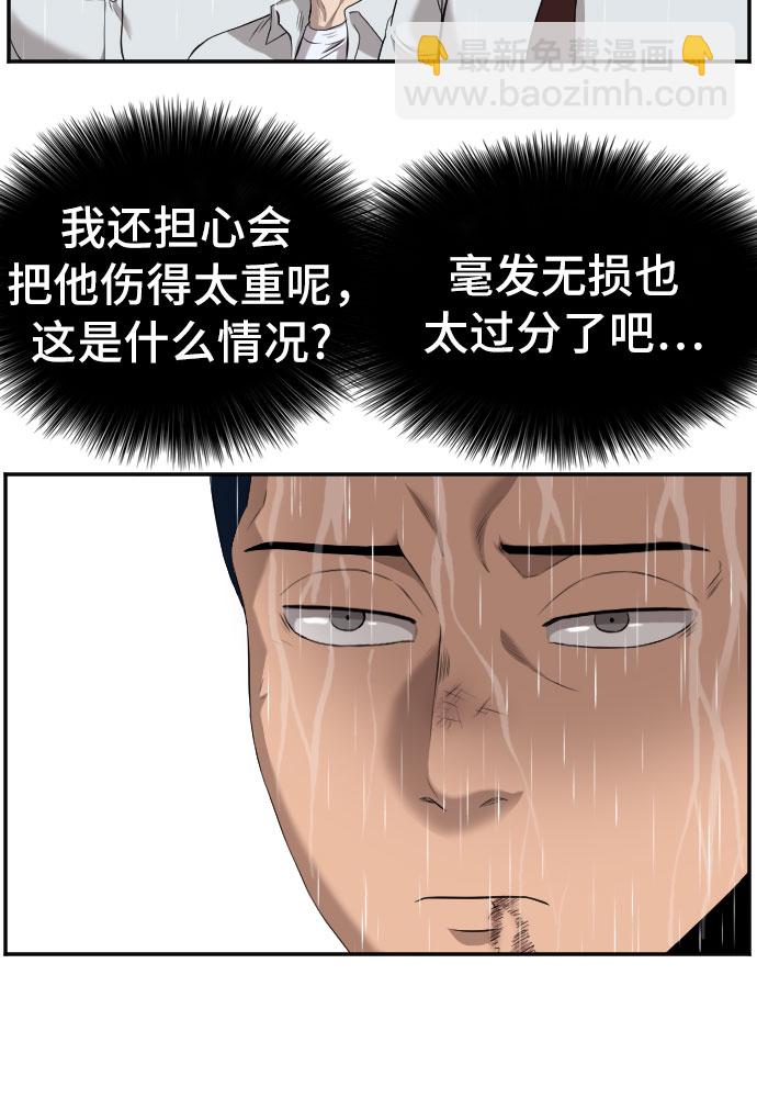 第113话23