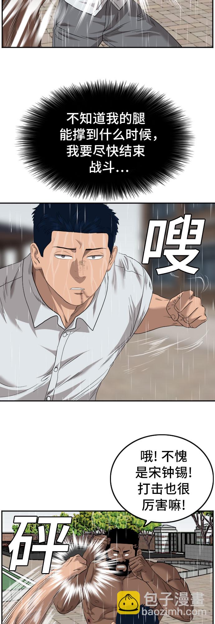 第113话27