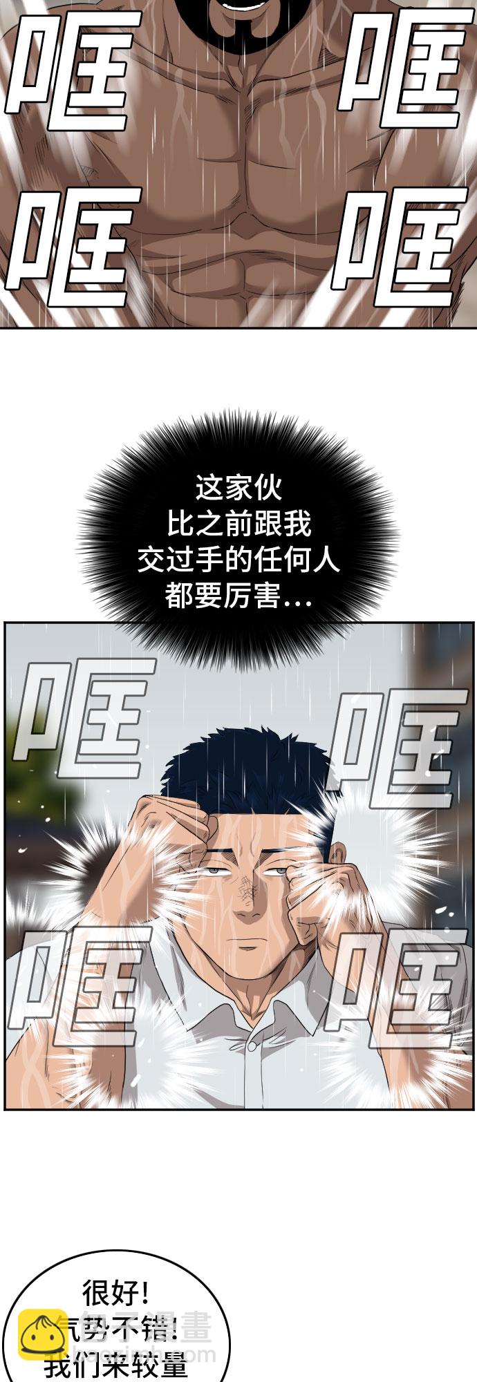 第113话29