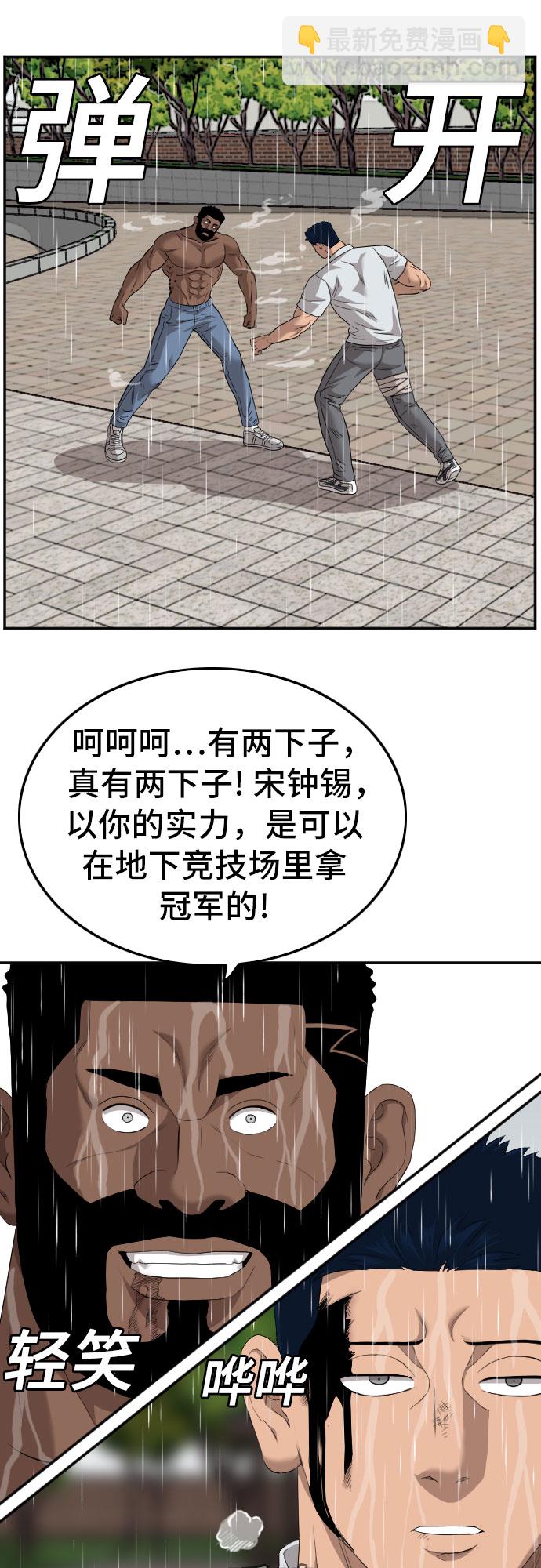 第113话34