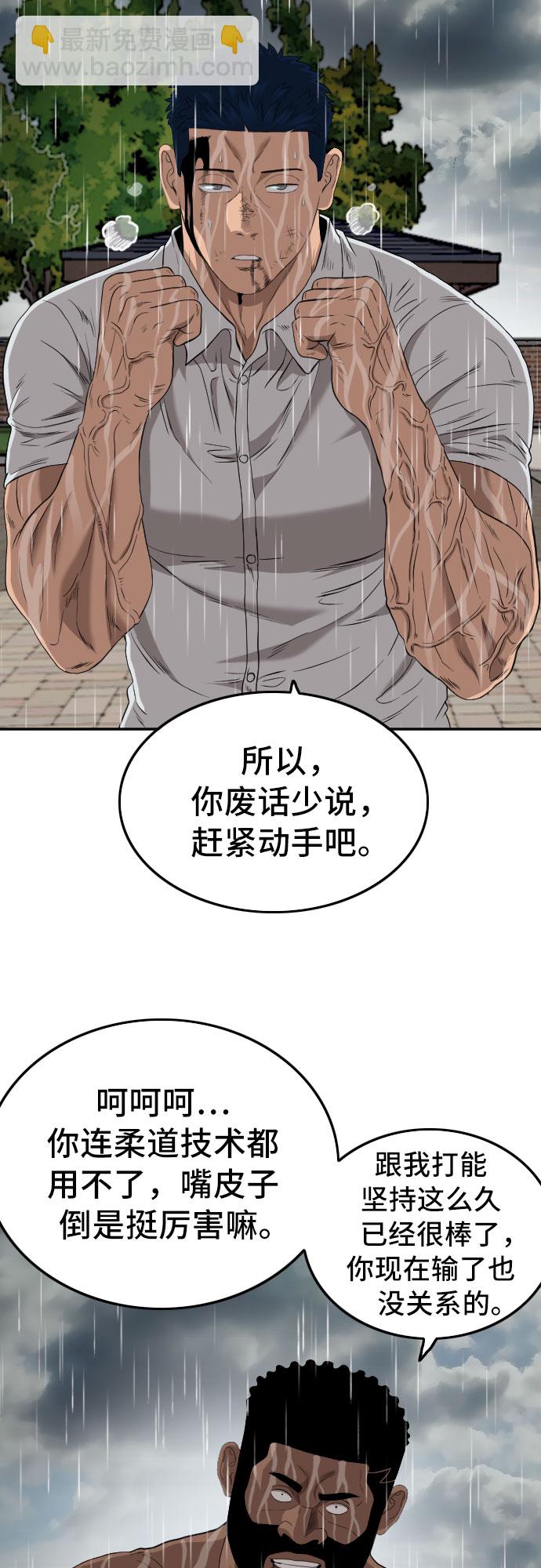 第113话38