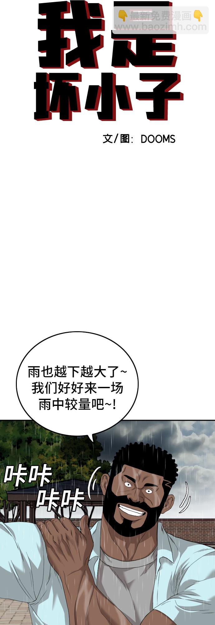 第113话4