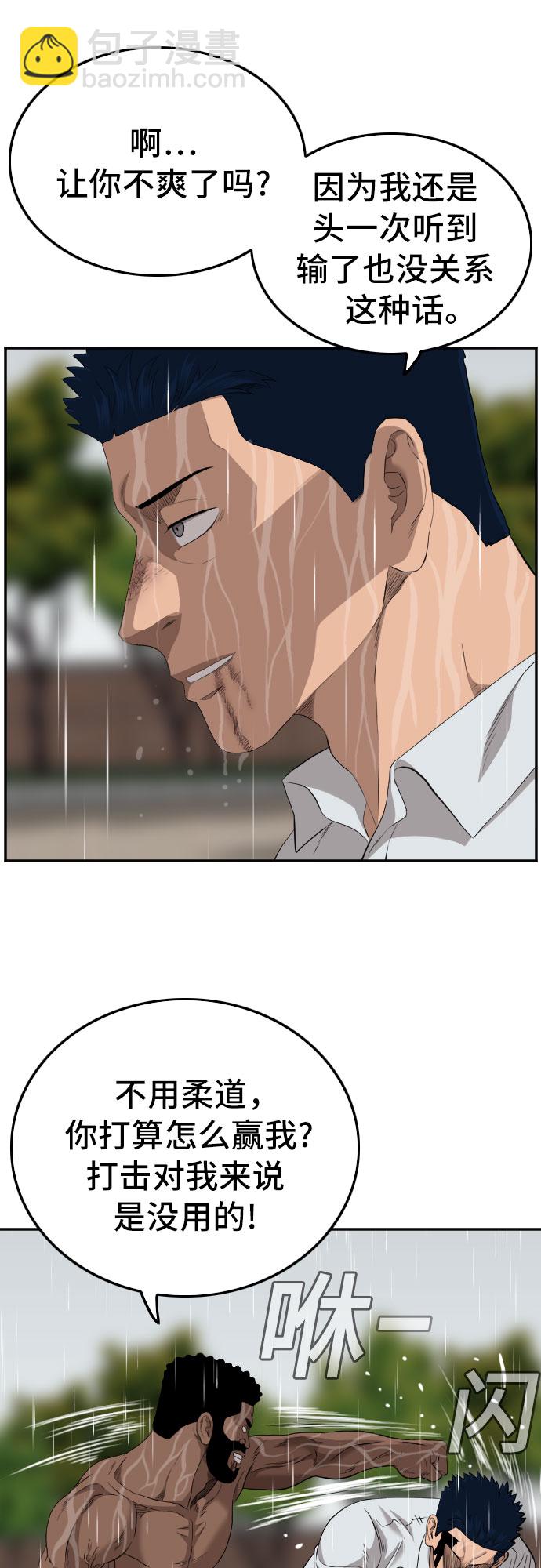 第113话41
