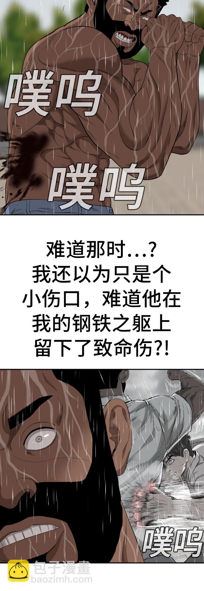第113话43