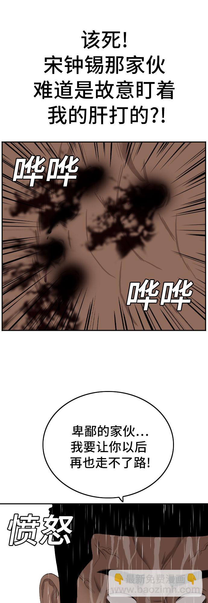 第113话44