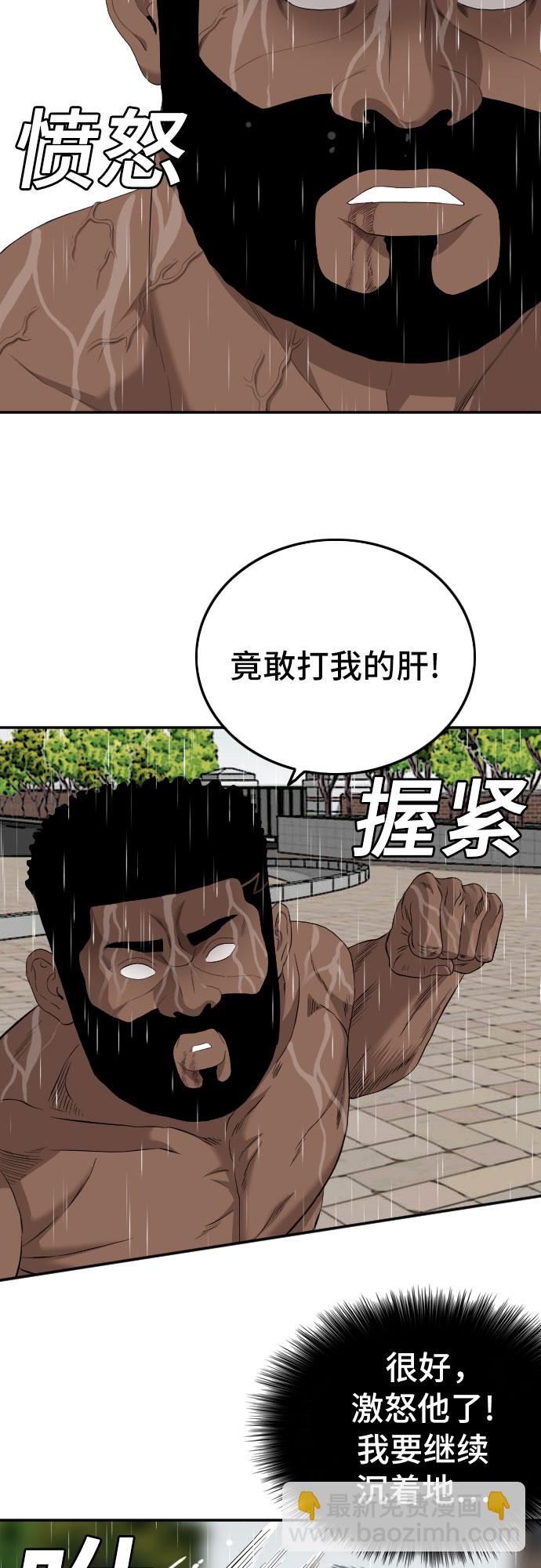 第113话45