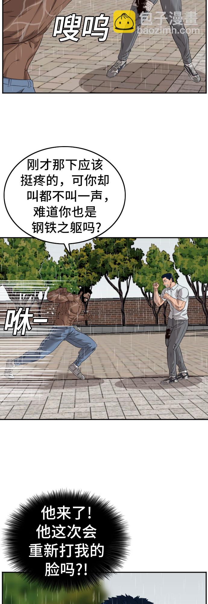 第113话54