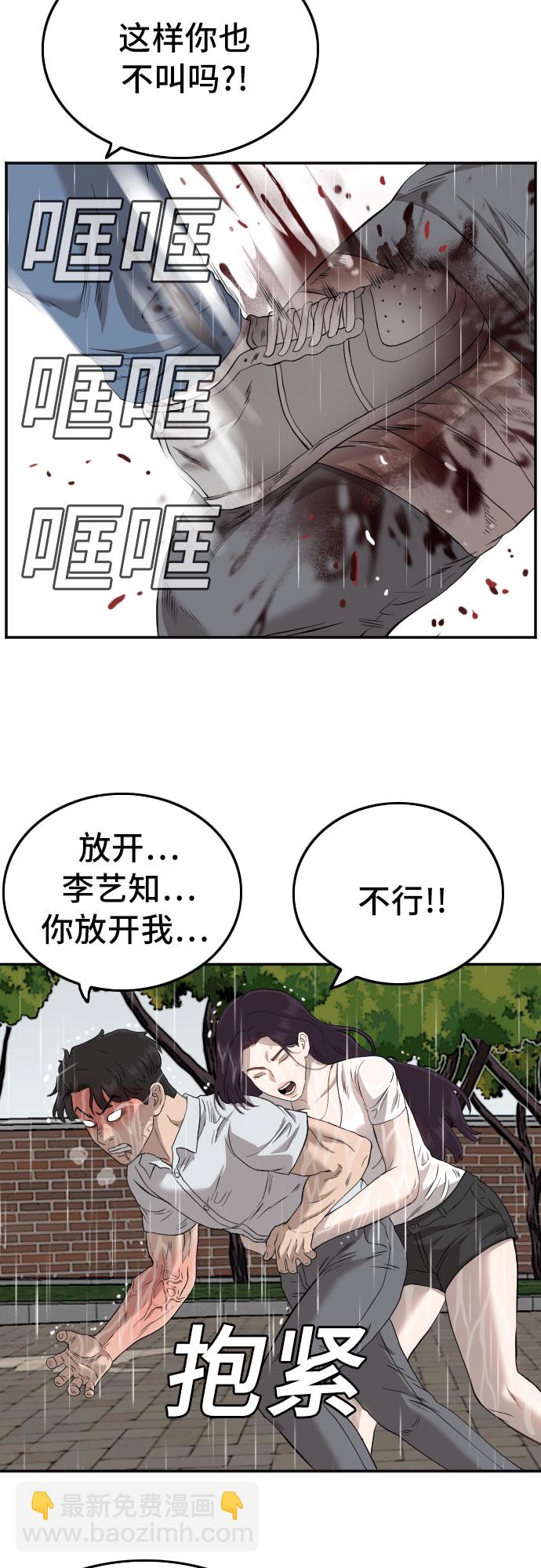 第113话58