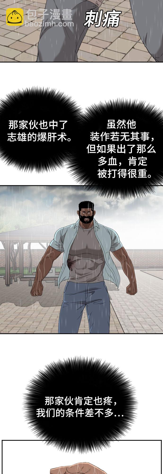 第113话6