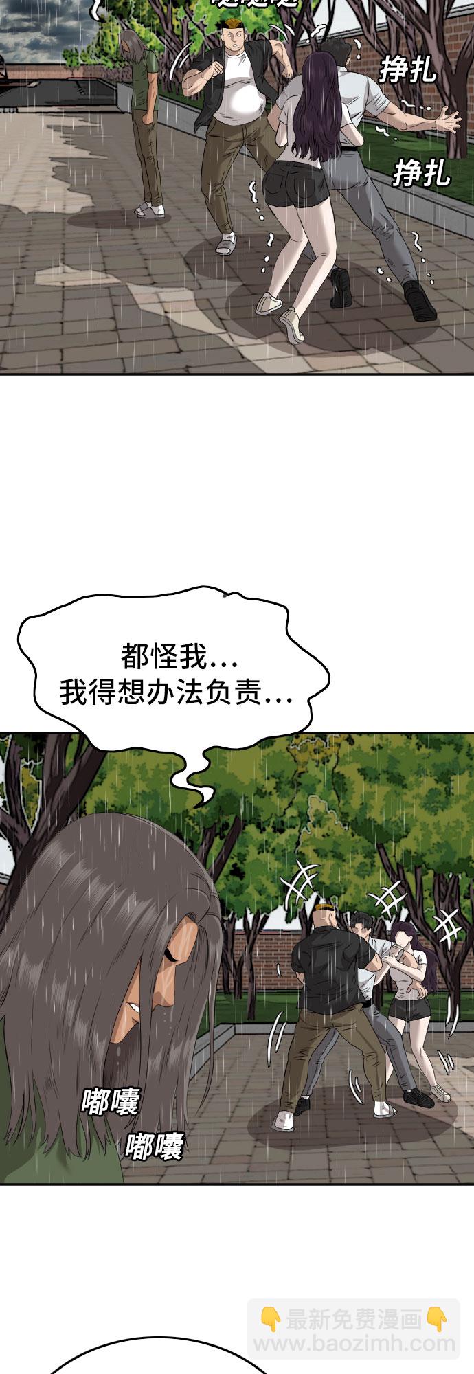 第113话61