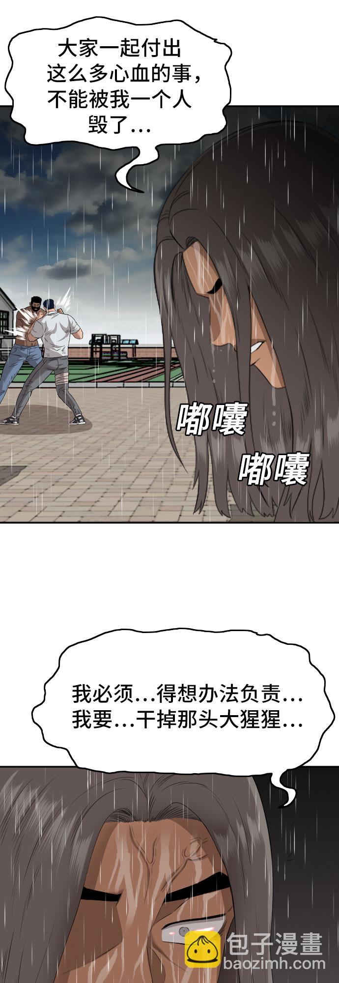 第113话68